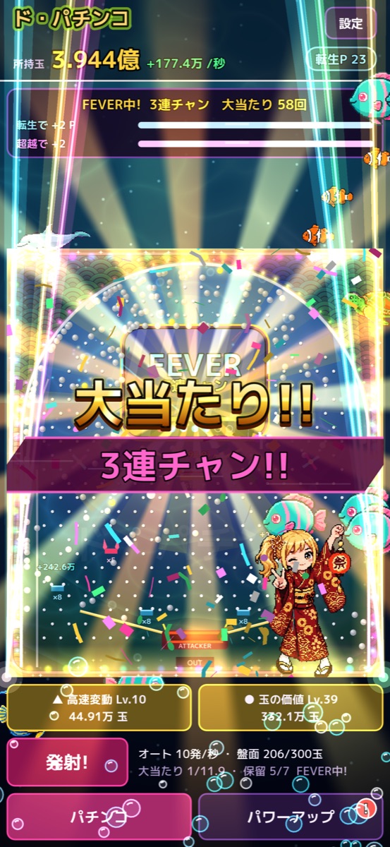 DOPACHINKO! 1