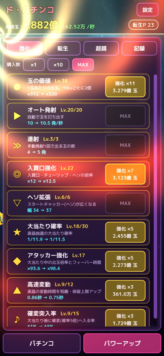 DOPACHINKO! 3