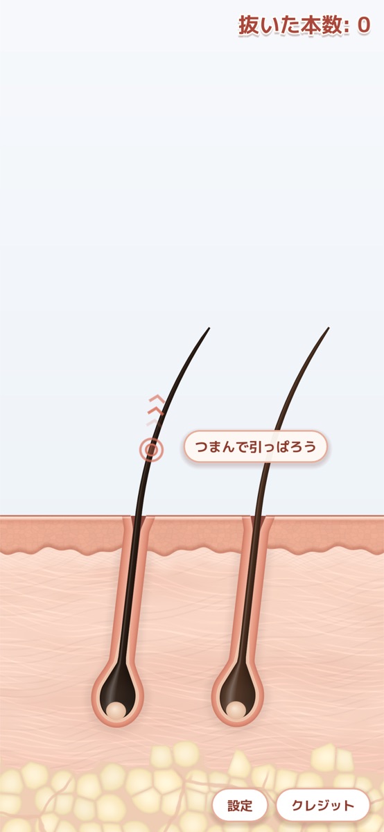 Hair Pluck 2D 1