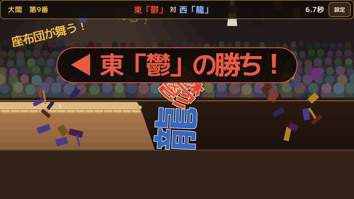 Ichimoji Sumo 3