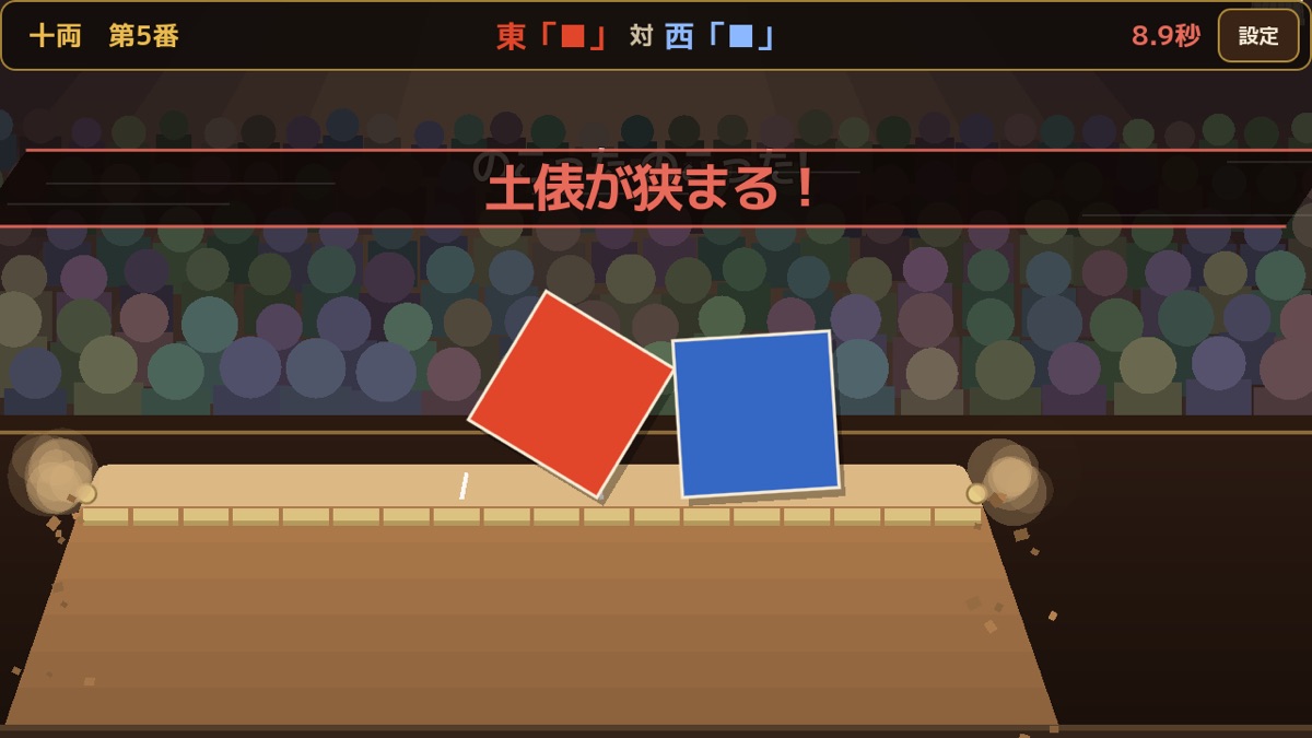 Ichimoji Sumo 4