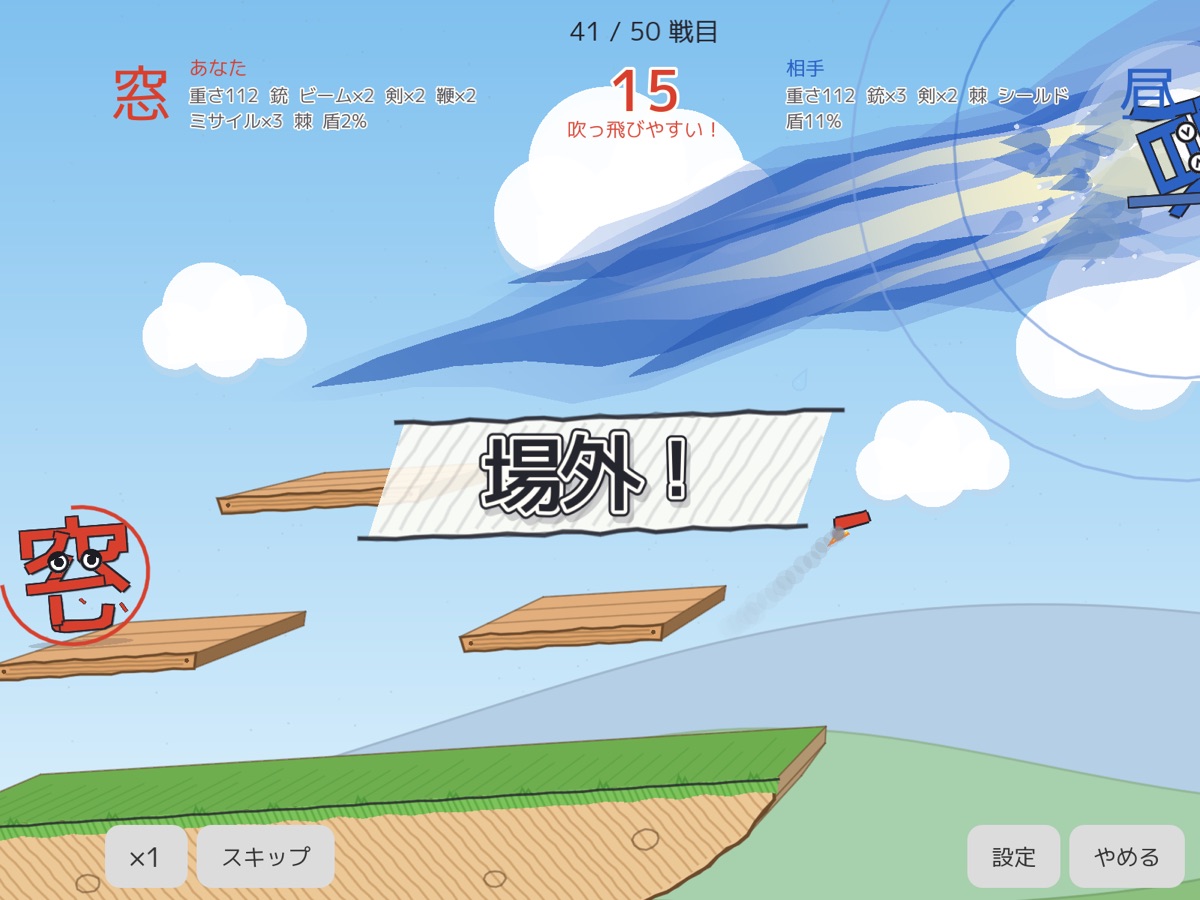 Moji Smash 1