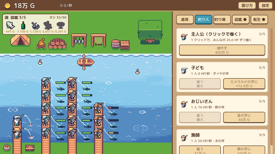 ぽちぽち釣り堀 2