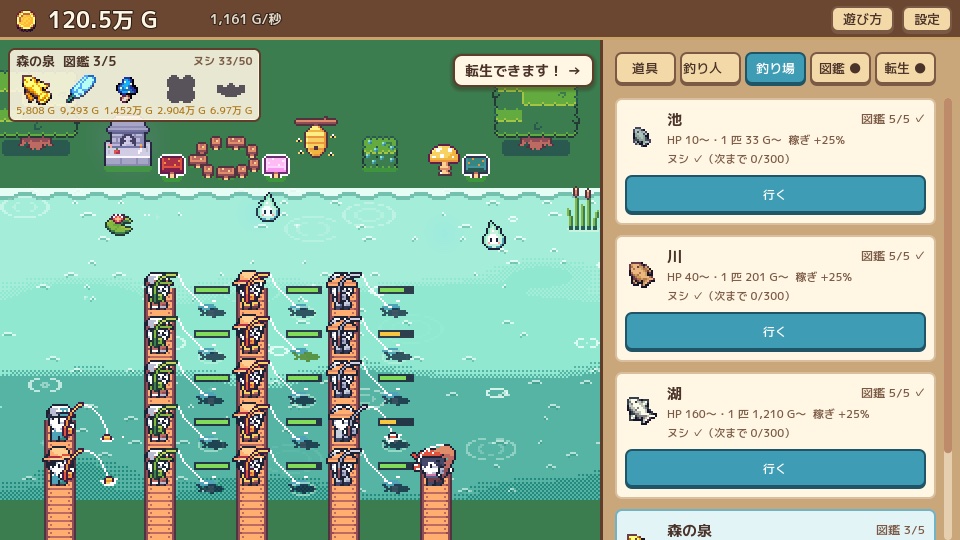 ぽちぽち釣り堀 3