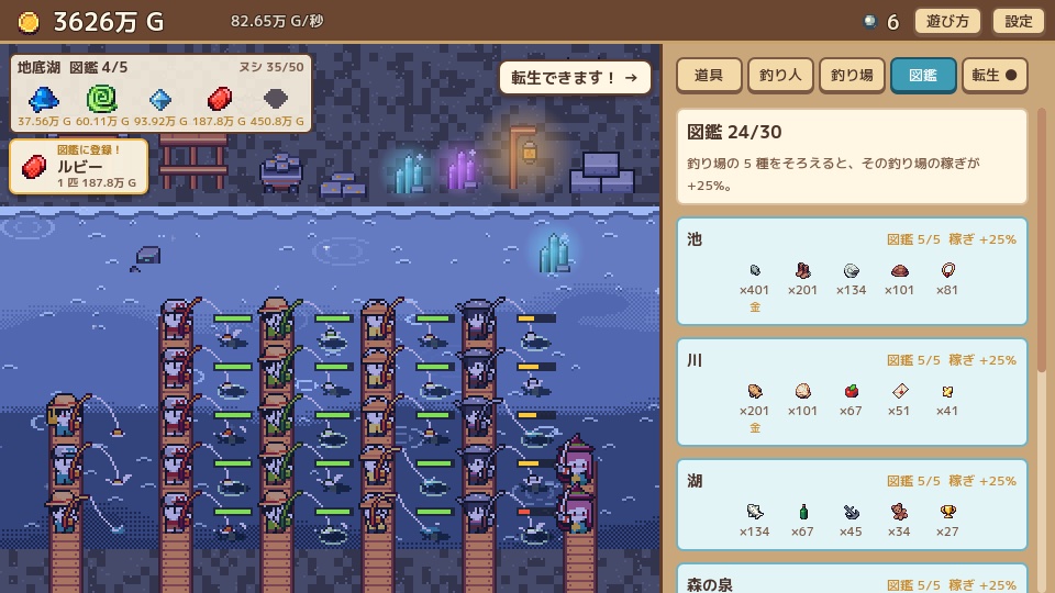 ぽちぽち釣り堀 4