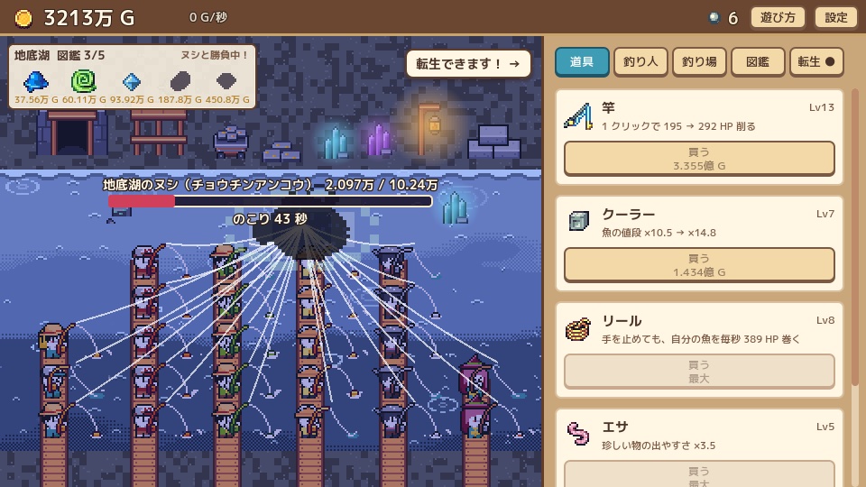 ぽちぽち釣り堀 5