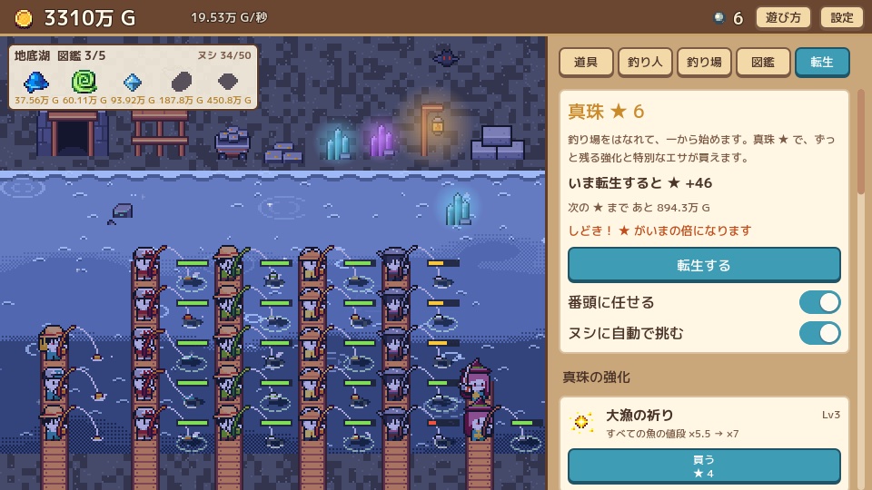 ぽちぽち釣り堀 6